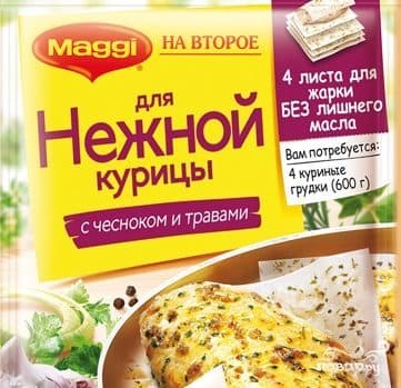 МАГГИ НА ВТОРОЕ для нежной курицы с чесноком и травами/по-итальянски
